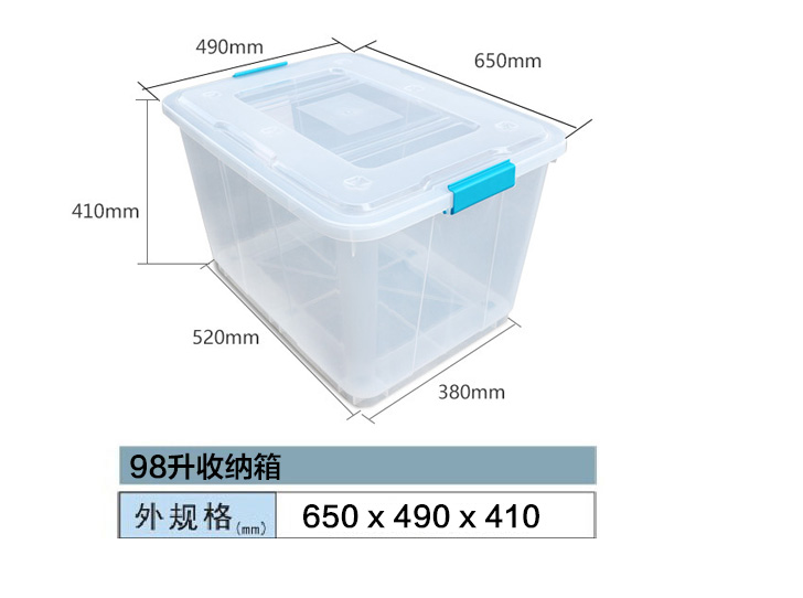 塑料储物箱-502-98升收纳箱